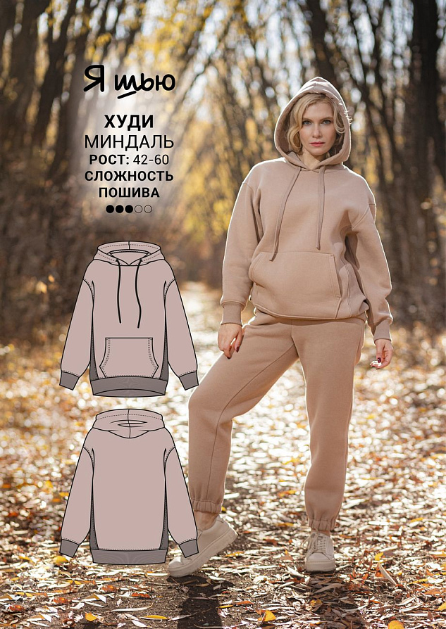 Худи Миндаль