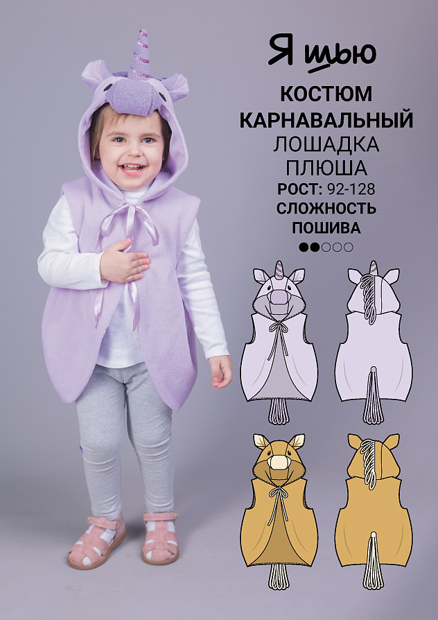 Жилет Плюша