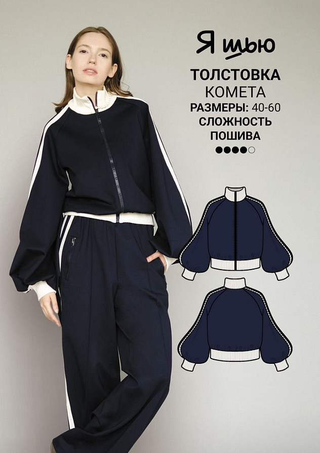 Толстовка Комета