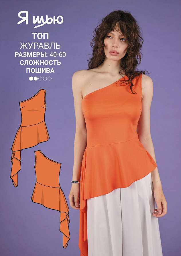 Топ Журавль