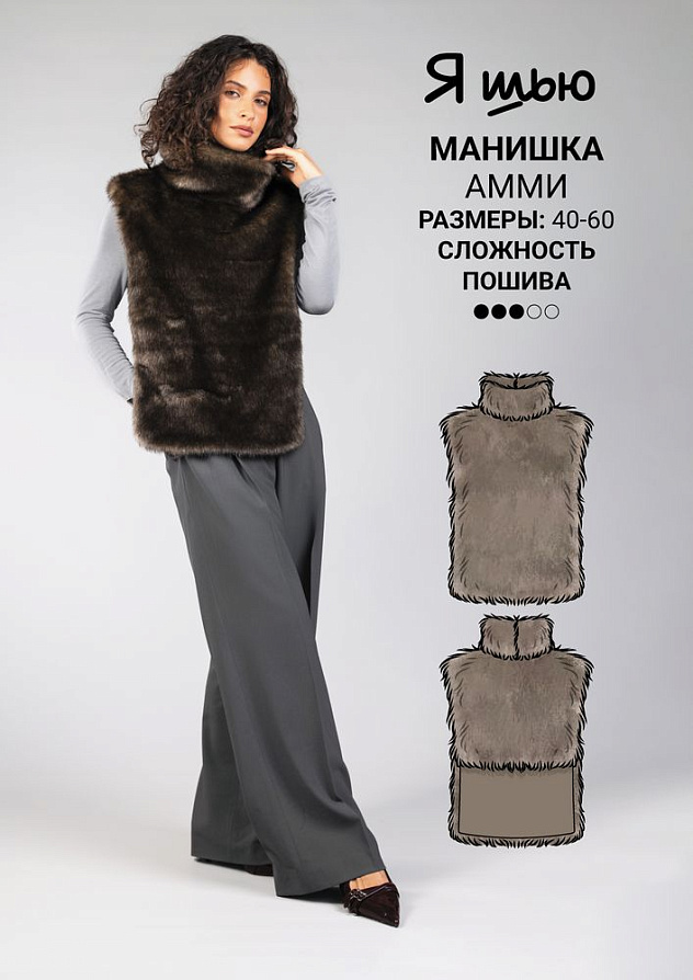 Манишка Амми