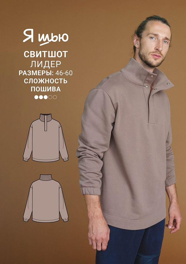 Свитшот Лидер