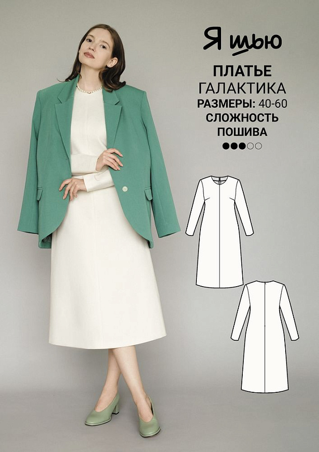 Платье Галактика