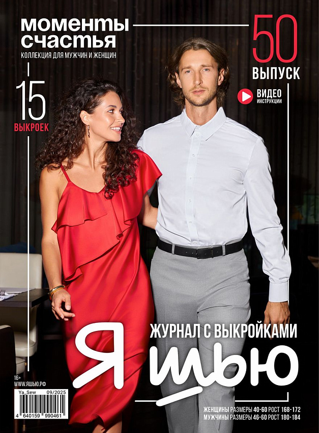 №50 Моменты счастья