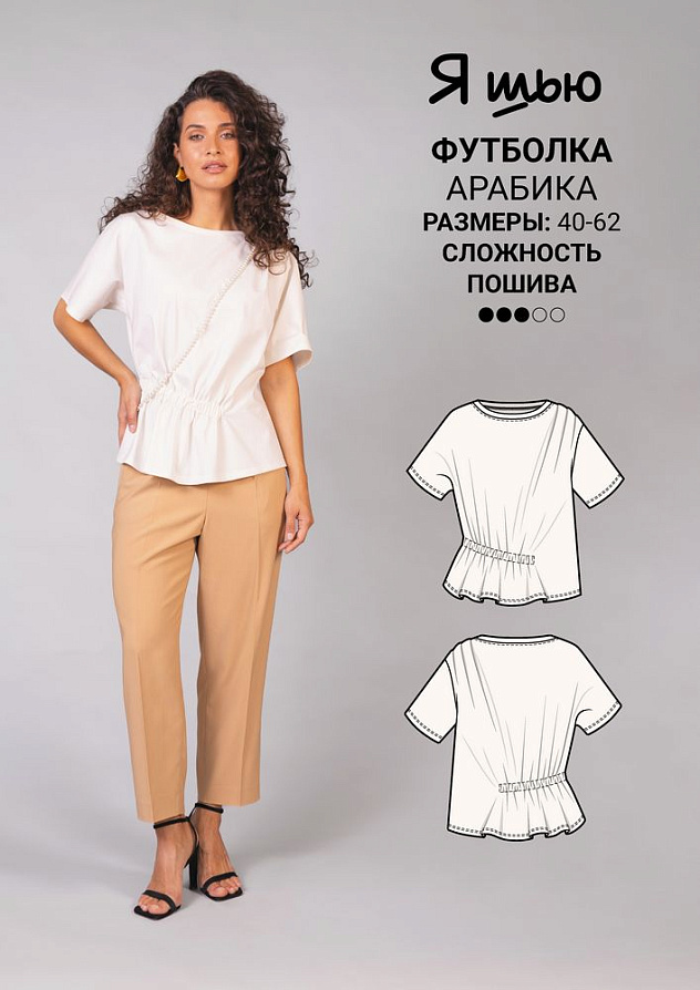 Футболка Арабика