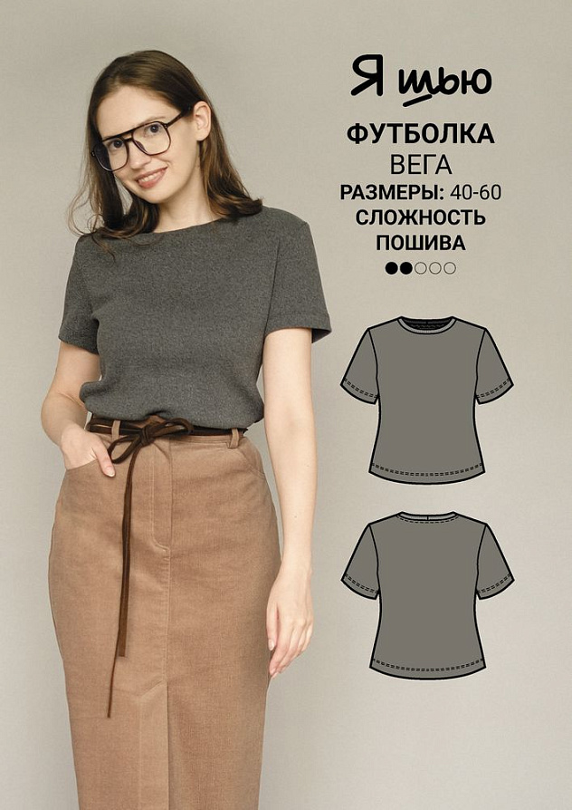 Футболка Вега