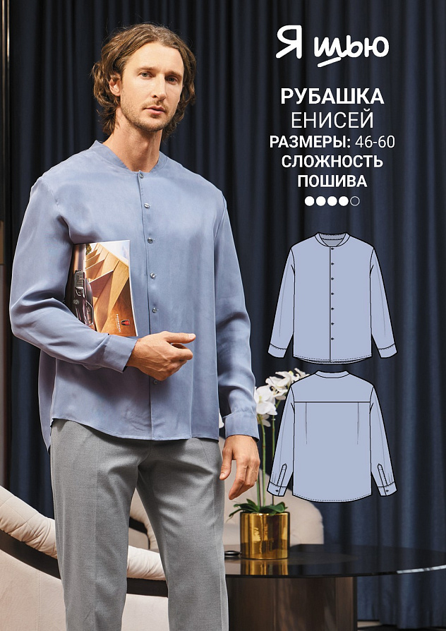 Рубашка Енисей