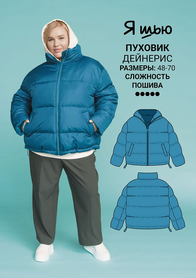 Пуховик Дейнерис